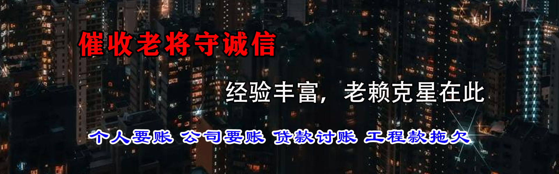濉溪追债公司