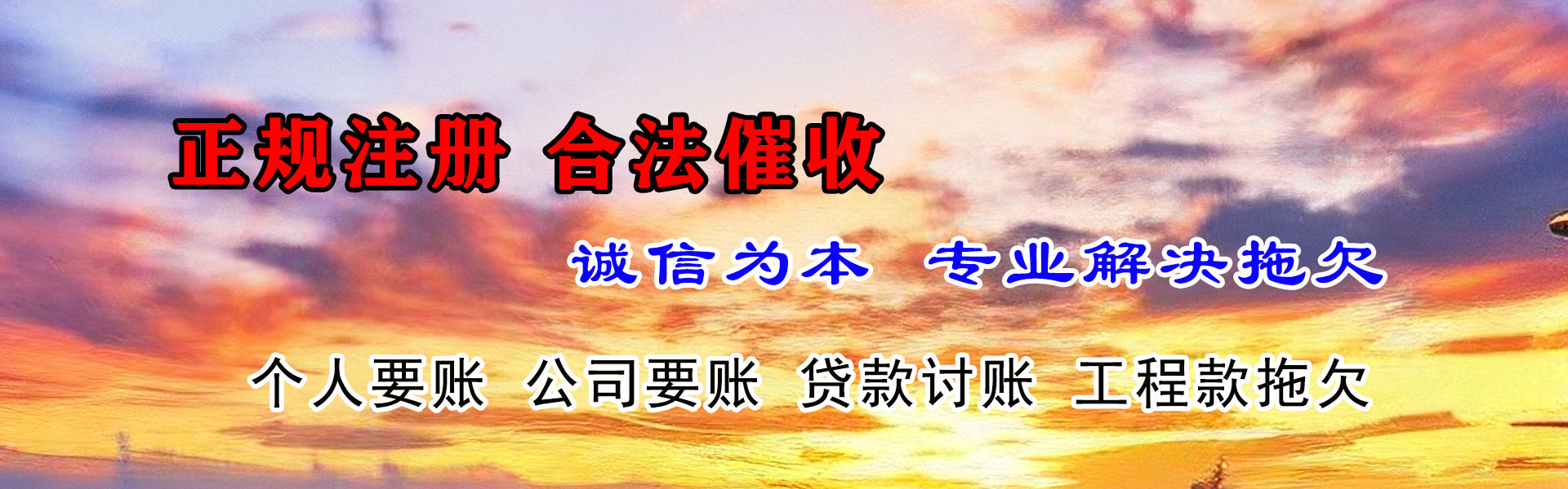 濉溪追债公司