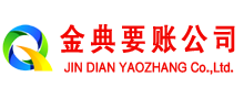 濉溪金典要账公司